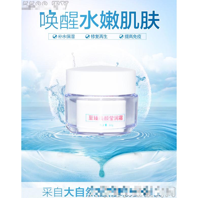 菡賦美顏至臻煥顏瑩潤(rùn)霜