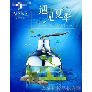 艾尚女神芙蓉霜