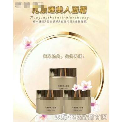 艾尚女神花漾睡美人面霜