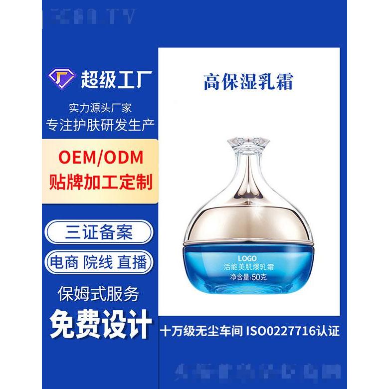 廣州基米  基米高保濕乳霜   保濕補水