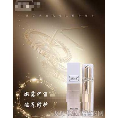 水光潤(rùn)養(yǎng)滋潤(rùn)乳