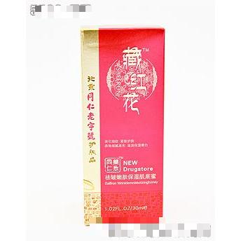 藏紅花保濕肌底蜜