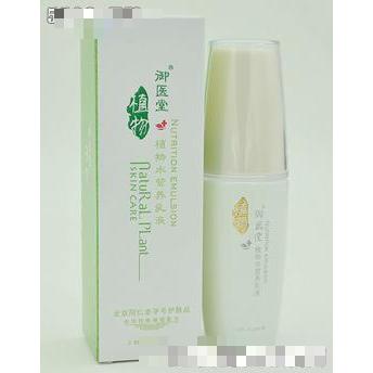 御醫(yī)堂植物水營養(yǎng)乳液
