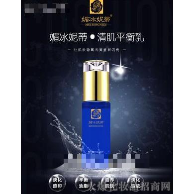 媚冰妮蒂清肌平衡乳
