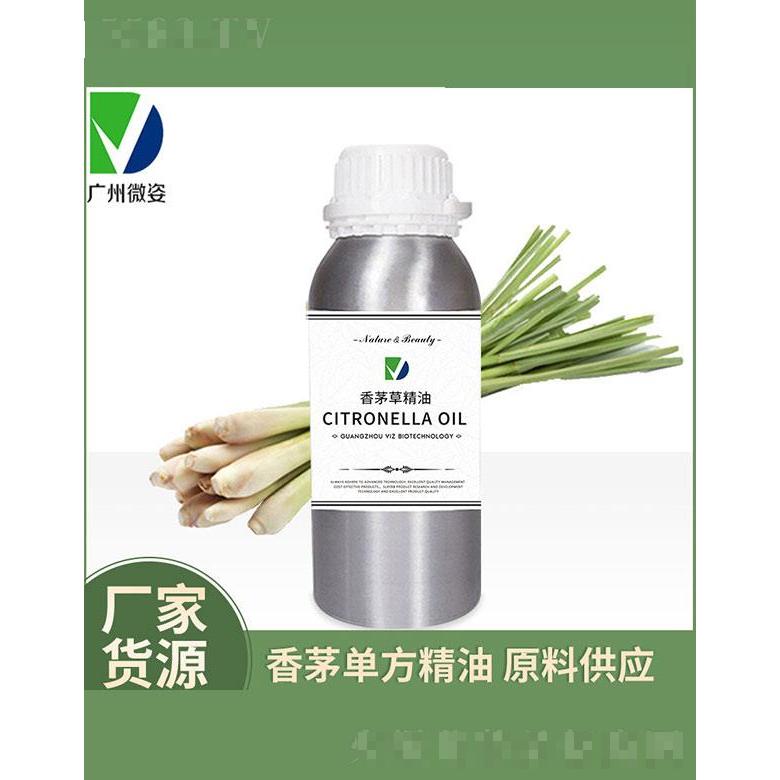 微姿香茅草精油