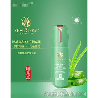 蘆薈亮膚修護(hù)精華乳