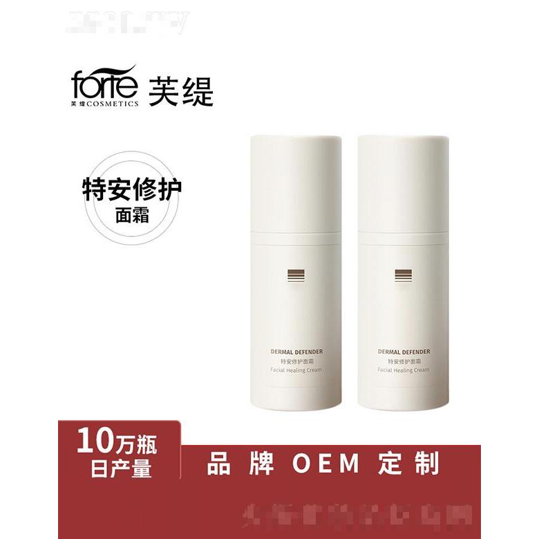 廣州市芙緹  芙緹修護(hù)面霜   清爽型   補(bǔ)水保濕