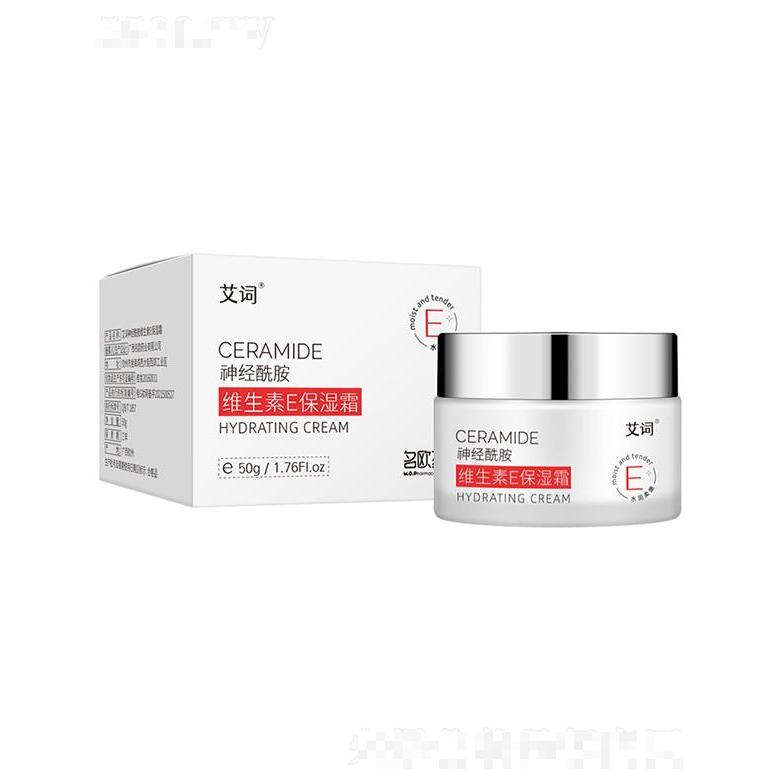 艾詞神經酰胺維生素E霜  50g  保濕面霜   滋潤補水