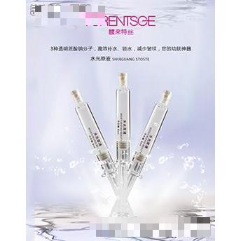 馥來(lái)特絲水光原液