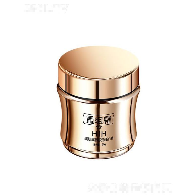 HIH美肌賦顏膠原蛋白霜  補水保濕   滋潤修復   細致肌膚提亮膚色