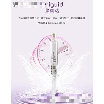 悠嵐達(dá)氨基水光原液