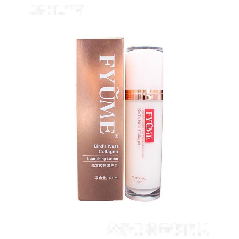 FYUME燕窩膠原滋養(yǎng)乳