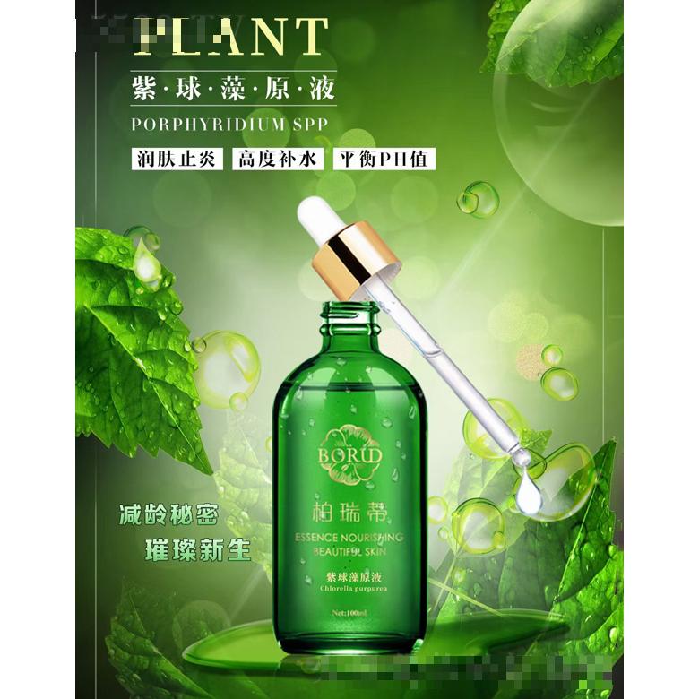 柏瑞蒂紫球藻原液