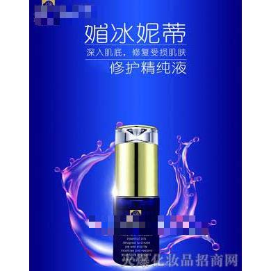 媚冰妮蒂修護精純液