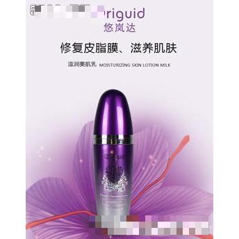 悠嵐達滋潤美肌乳