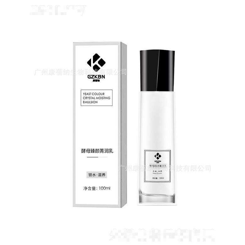 康蓓納酵母臻顏晶潤乳 100ml