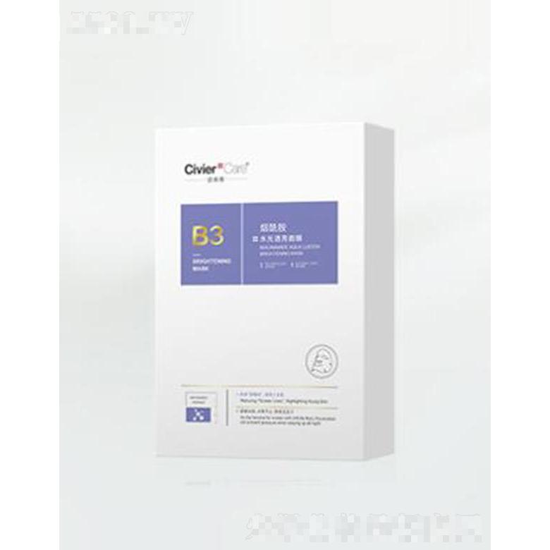 姿維雅煙酰胺水光透亮面膜 鎖水保濕提亮光感