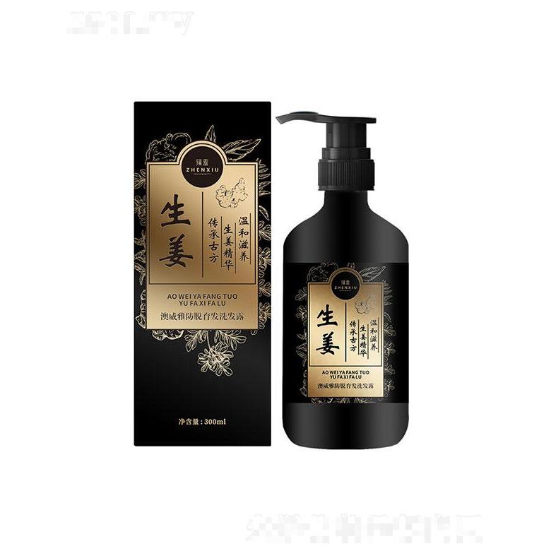 廣州羽芬生物    臻羞防脫洗發(fā)水    生姜防脫