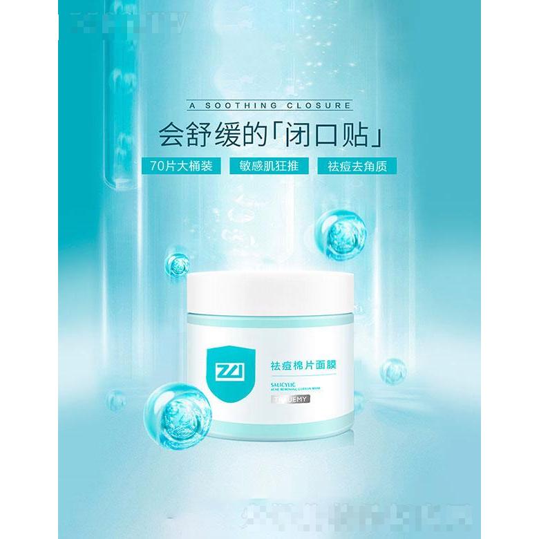 珠海歐維斯  歐維斯祛痘棉片面膜  補(bǔ)水保濕