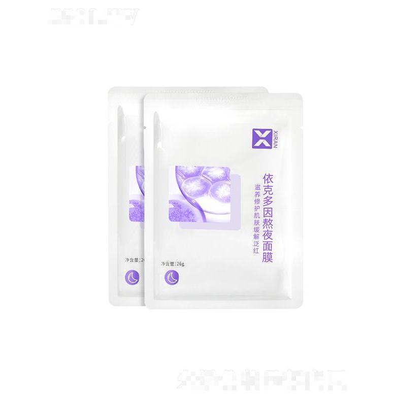 廣州熙然   熙然依克多因熬夜面膜    修護(hù)敏感