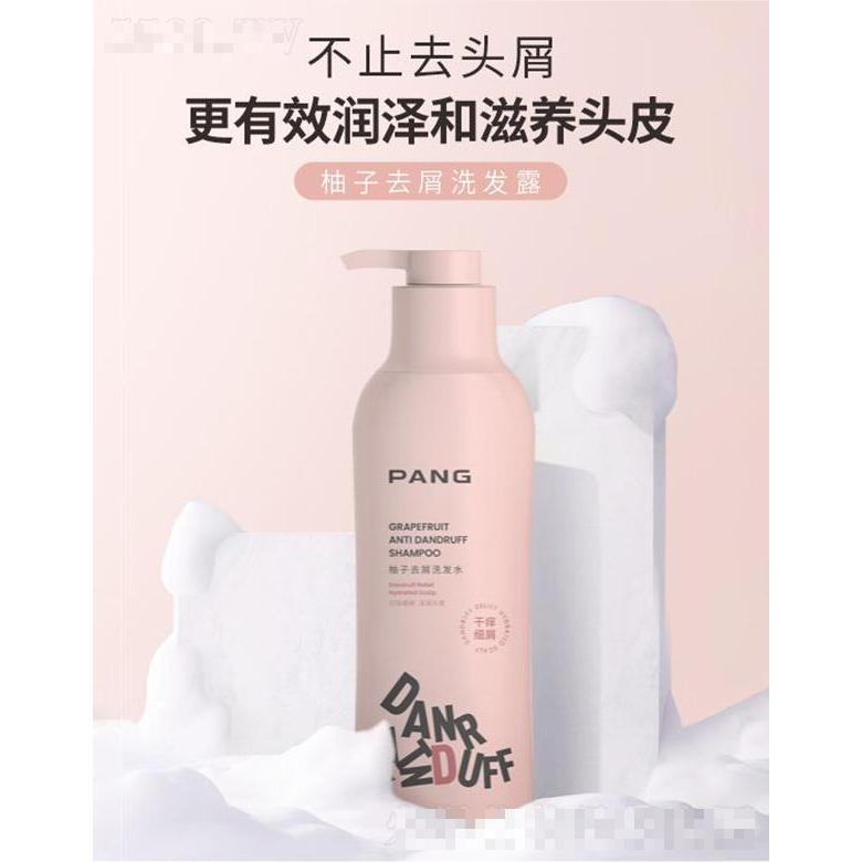 PANG柚子去屑洗發(fā)露（干癢細(xì)屑）