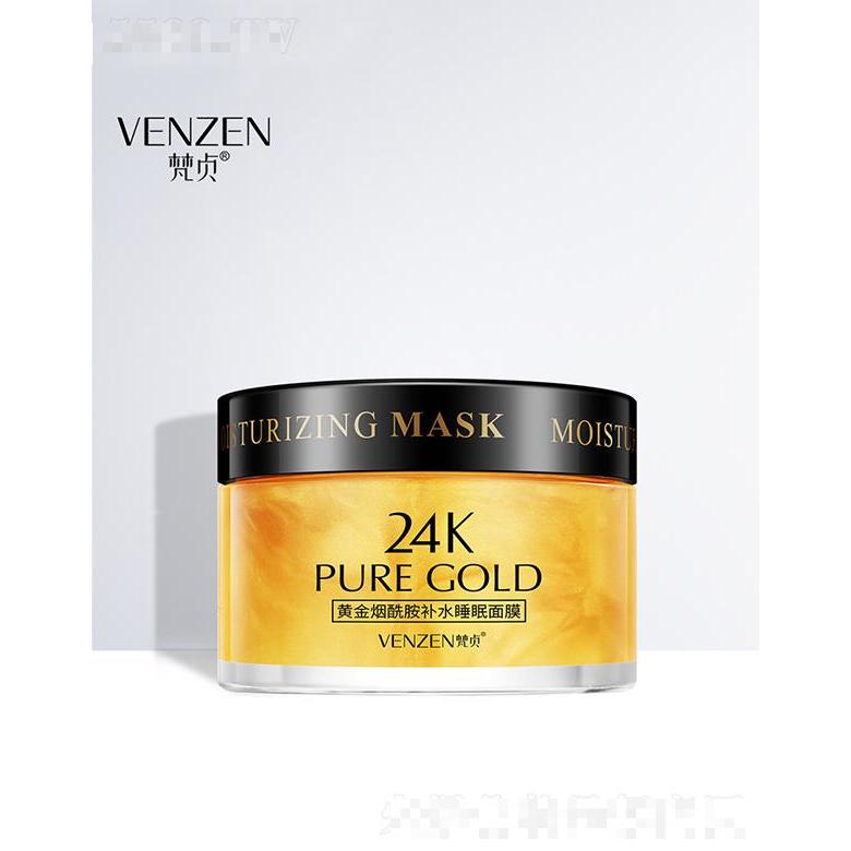 廣州市愛蓮   梵貞煙酰胺24k黃金面膜  補(bǔ)水保濕   平衡水油