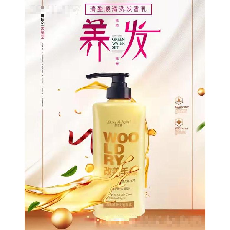 舒安娜清盈順滑洗發(fā)香乳（去屑型）