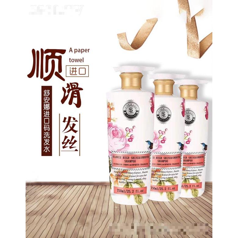 舒安娜進(jìn)口碼洗發(fā)水