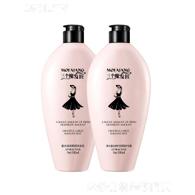 三個魔發(fā)匠香水洗護套裝 凈化頭皮減少頭屑