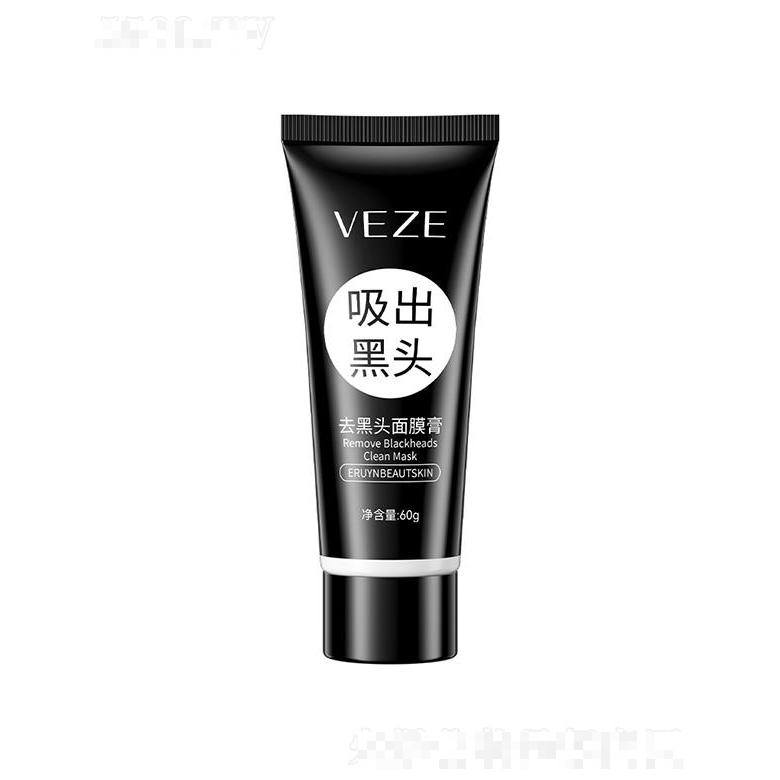 廣州市愛(ài)蓮   梵貞去黑頭面膜膏   清潔毛孔   清爽控油