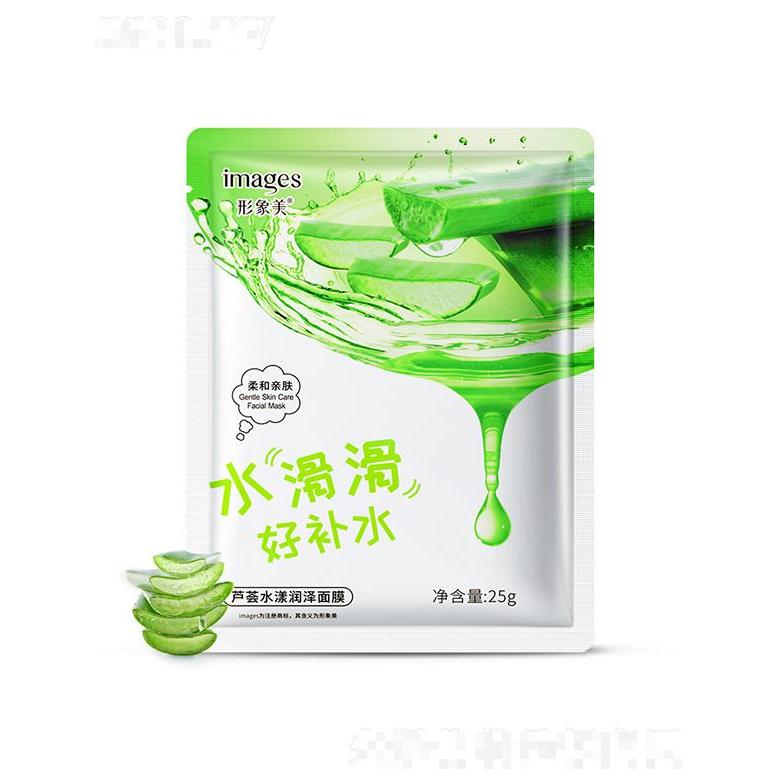 廣州市愛蓮   形象美蘆薈水漾潤澤面膜   溫和滋養(yǎng)