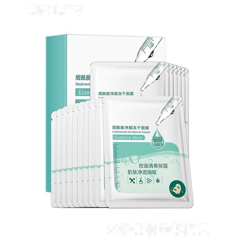 廣東瀚森   瀚森煙酰胺凍干面膜   補(bǔ)水嫩膚   細(xì)致毛孔
