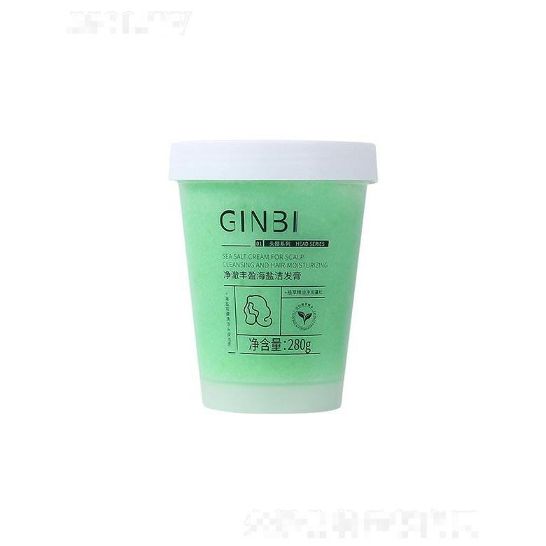 吟美凈澈豐盈海鹽潔發(fā)膏 280g清潔去屑止癢清潔洗發(fā)膏廠家