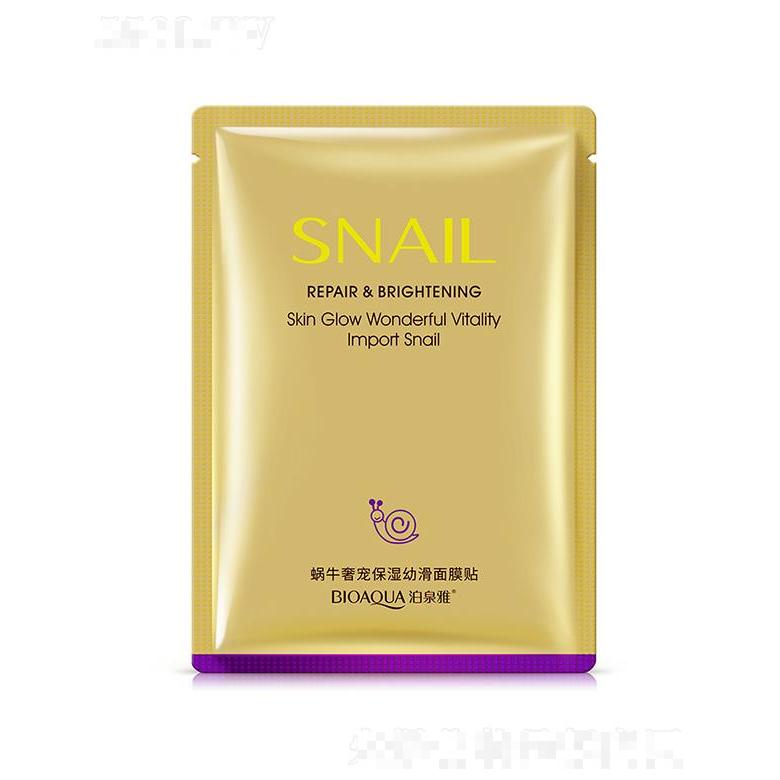 廣州市愛蓮   泊泉雅蝸牛奢寵嫩膚美肌面膜   保濕幼滑   收縮毛孔
