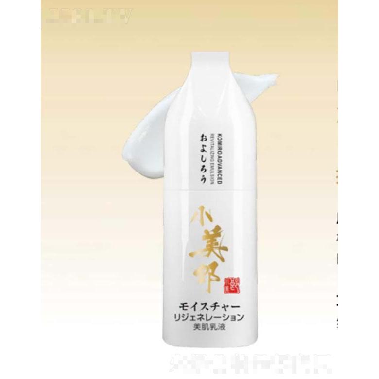 廣州市富寶  小美郎晶潤(rùn)活顏美肌乳  110ml   提亮暗啞