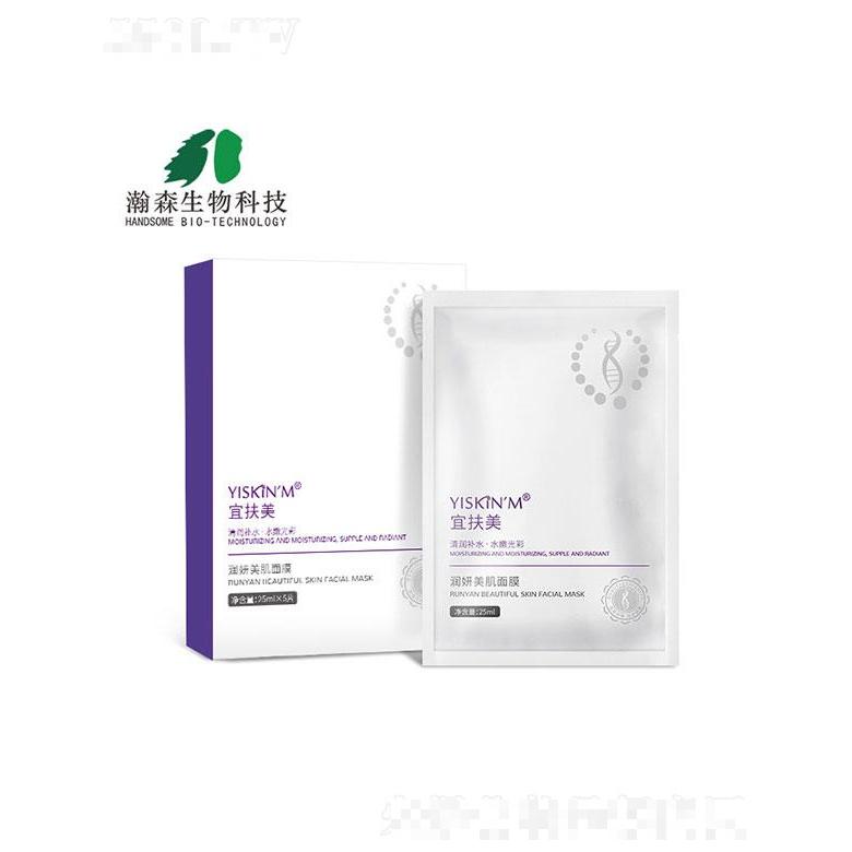 廣東瀚森   宜扶美寡肽修護面膜    補水保濕