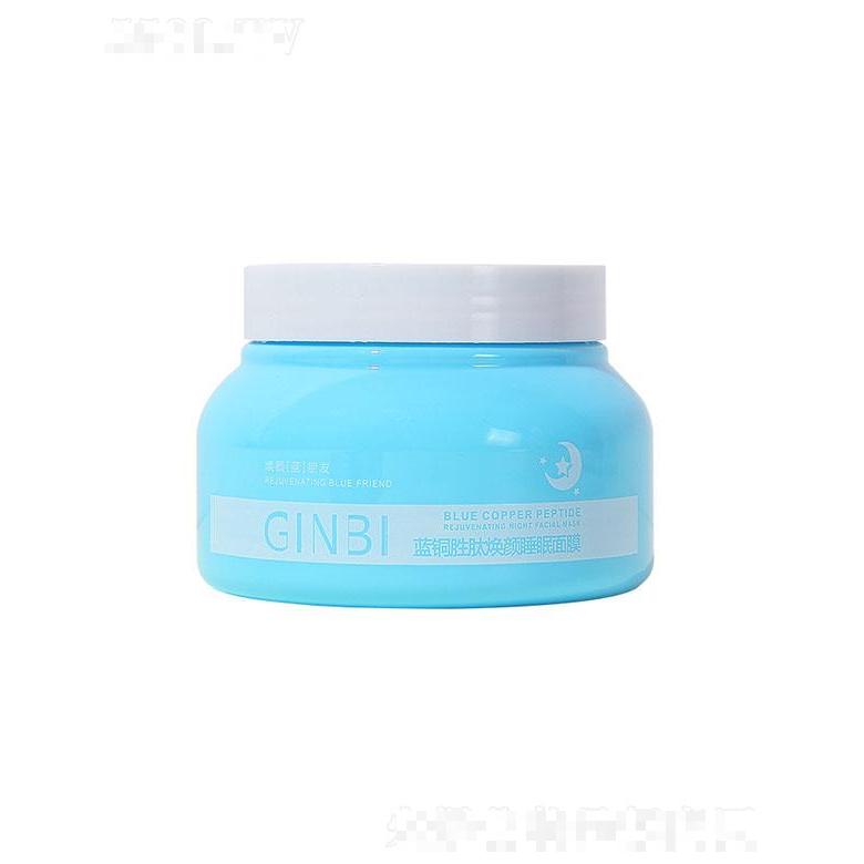 吟美藍銅勝肽煥顏睡眠面膜 深層清潔控油補水去黑頭涂抹式面膜批發(fā)