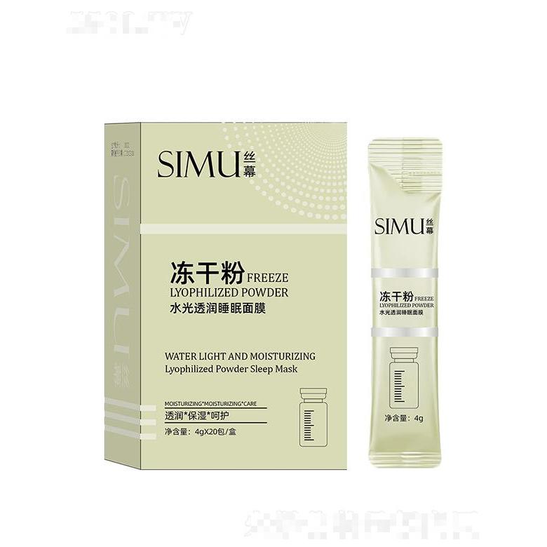 絲幕水光透潤睡眠面膜 收縮毛孔補(bǔ)水保濕