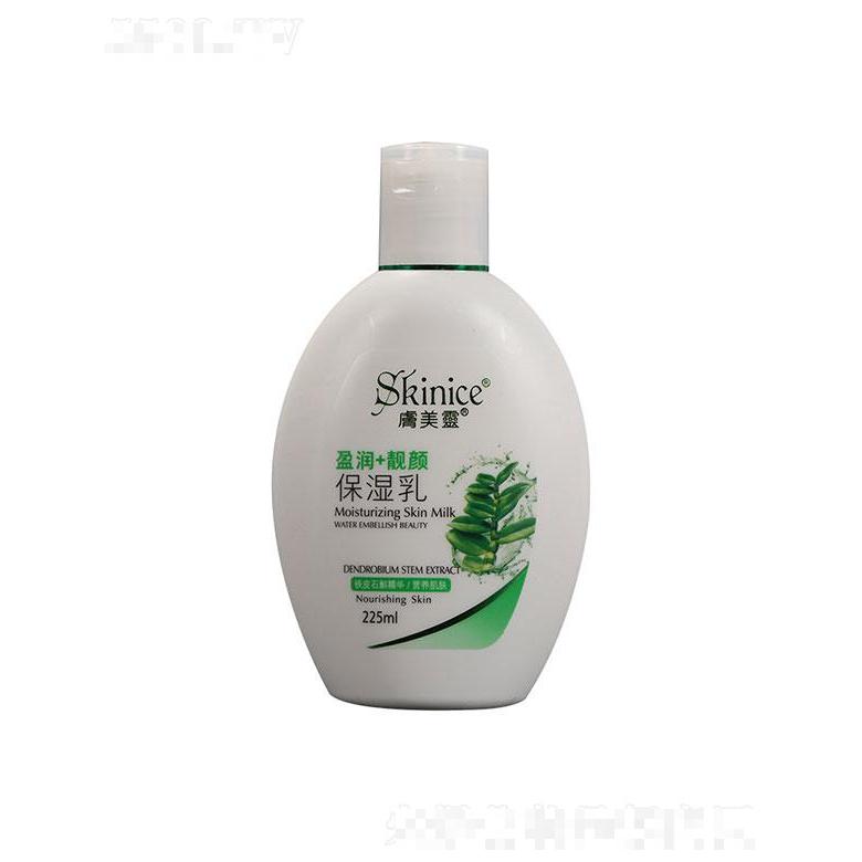 紐澳護(hù)理用品   膚美靈盈潤靚顏保濕乳   補(bǔ)水鎖水