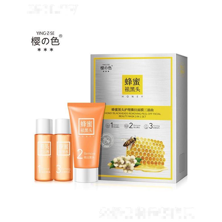 廣州市美吧   櫻色蜂蜜去黑頭護(hù)理撕拉面膜三部曲   細(xì)致毛孔