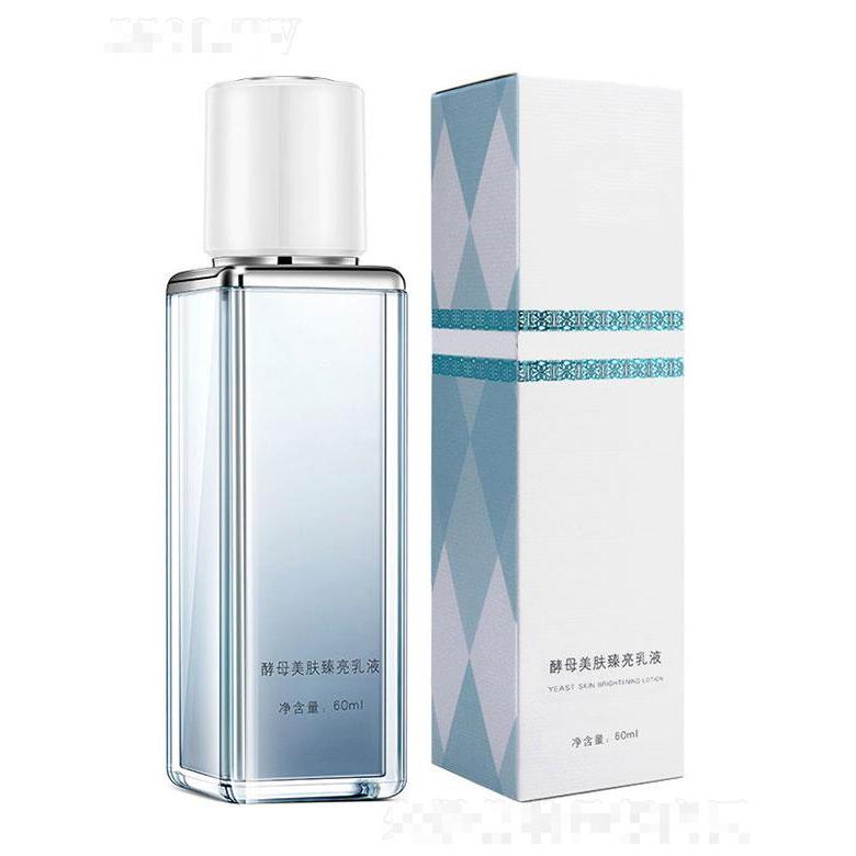 廣州仙堡緣  花潤顏酵母美膚臻亮乳液   深層補(bǔ)水