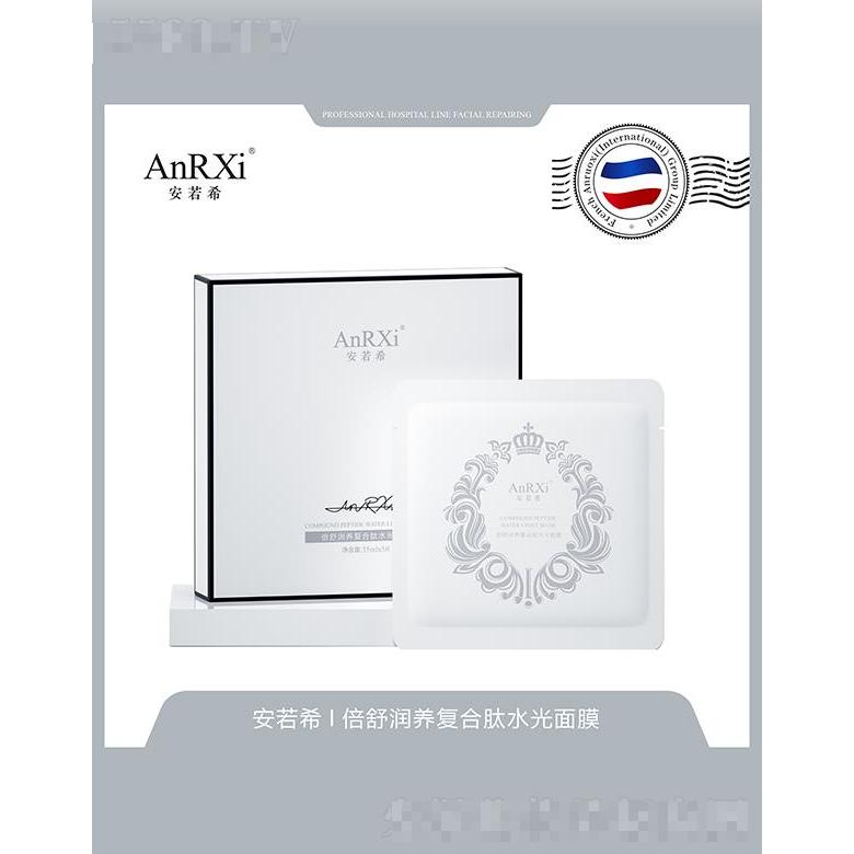 安若希倍舒潤養(yǎng)復合肽水光面膜 35mlX5片