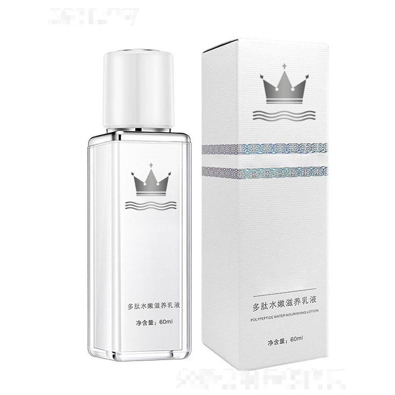 廣州仙堡緣  花顏潤多肽水嫩滋養(yǎng)乳   保濕補水