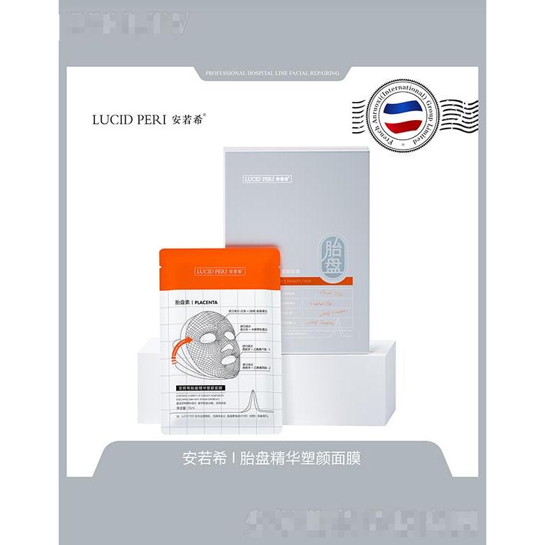 安若希胎盤精華塑顏面膜 35mlX5片