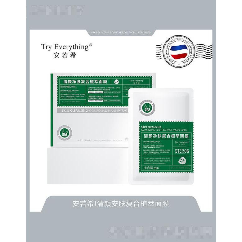 安若希清顏安膚復合植萃面膜 25mlX5片