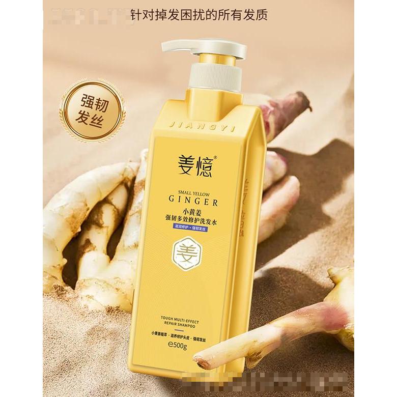 姜憶強(qiáng)韌多效修護(hù)洗發(fā)水 500g