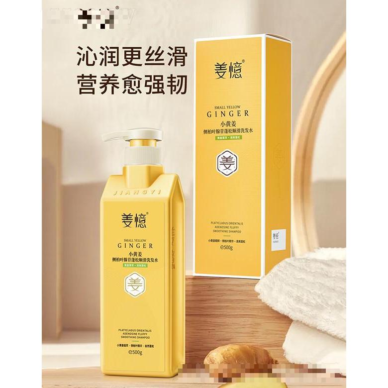 姜憶側(cè)柏葉腺苷蓬松順滑洗發(fā)水 500g