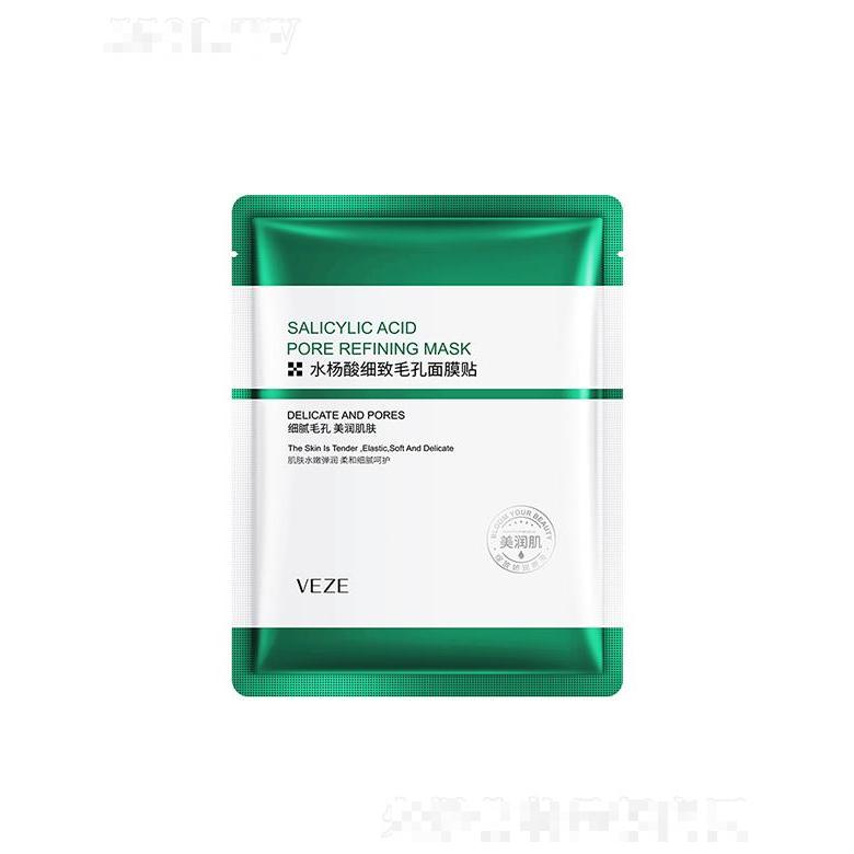 廣州市愛蓮   梵貞水楊酸細(xì)致毛孔面膜貼   清爽控油   保濕滋潤