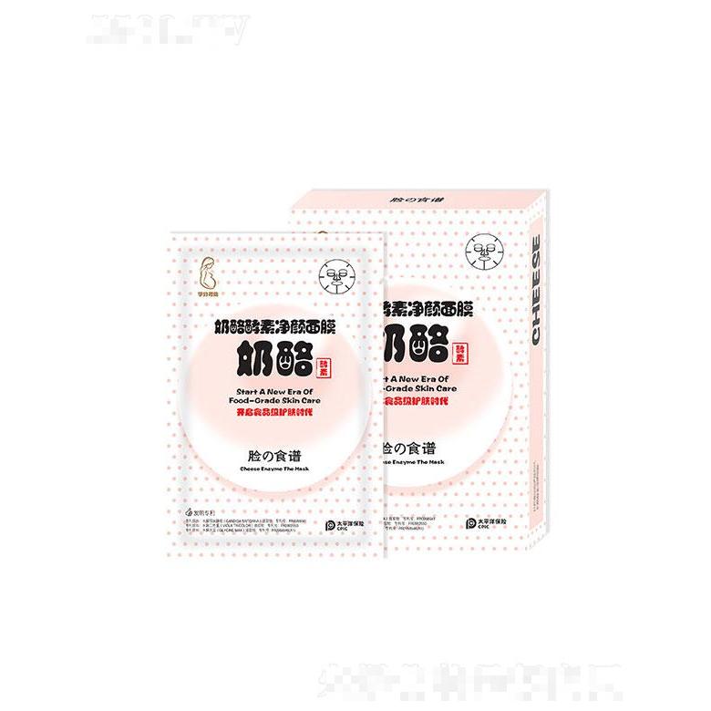 廣東美琪琳   莎卡特奶酪酵素凈顏面膜   深層補(bǔ)水