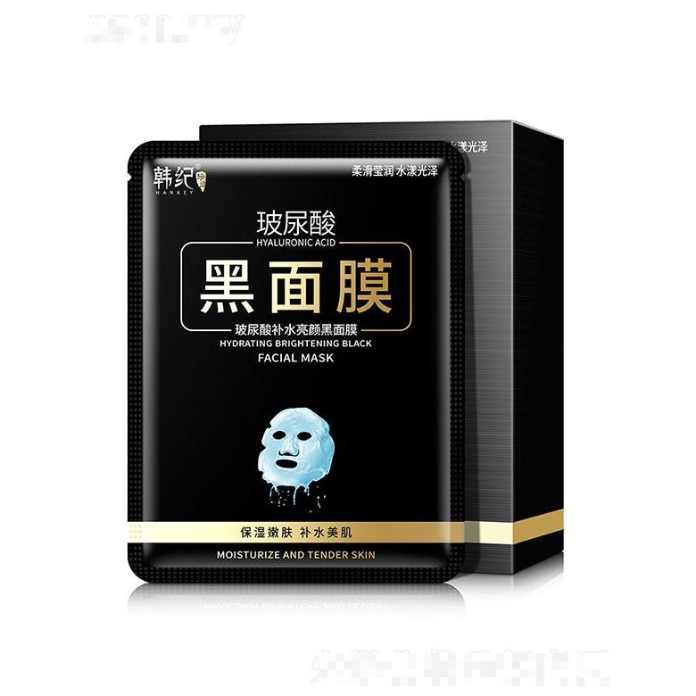 廣州市美吧   韓紀(jì)玻尿酸補(bǔ)水亮顏黑面膜   保濕滋潤